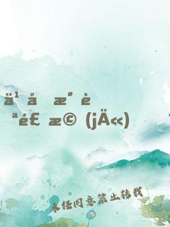 乘坐民航飛機(jī)，被誤認(rèn)王牌飛行員